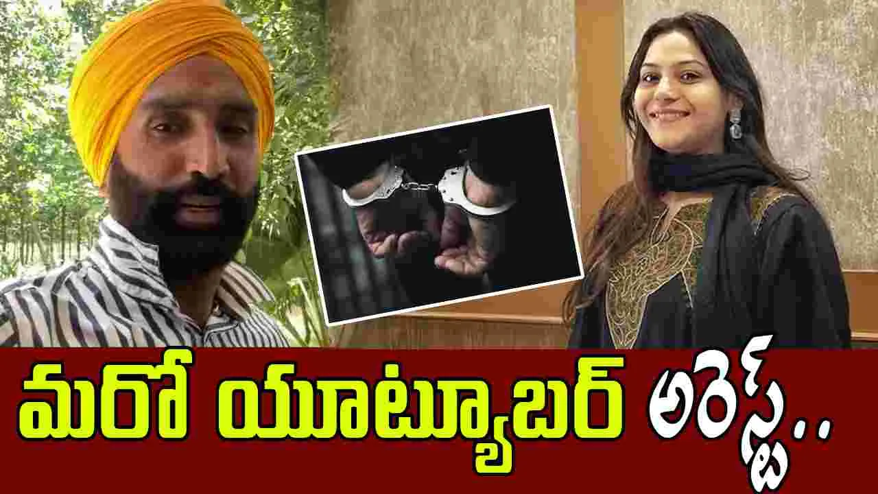 Pak Spy: జ్యోతి మల్హోత్రాతో సంబంధం ఉన్న మరో యూట్యూబర్ అరెస్టు