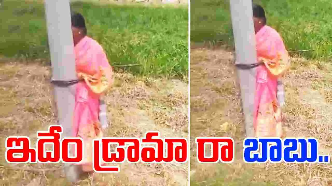 Chittoor Property Dispute: ఆస్తి తగాదా.. యువకుడి హైడ్రామా.. చివరకు ఏమైందంటే