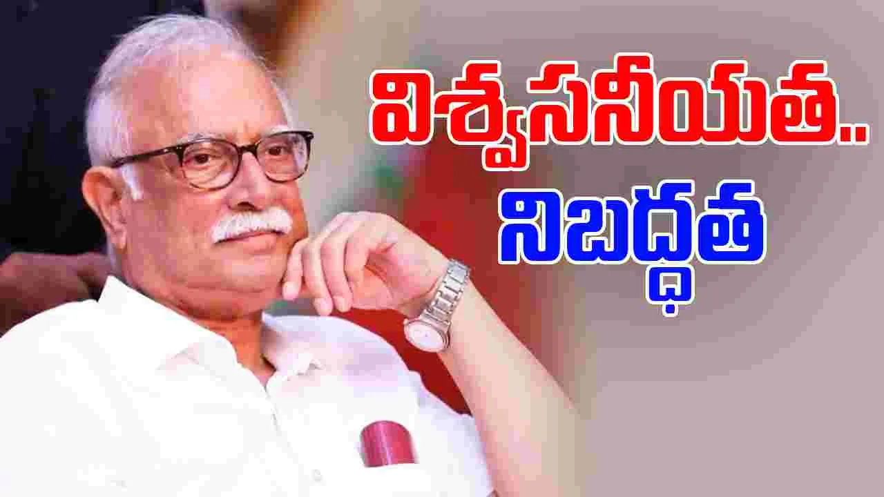 Ashoka Gajapathi Raju: విశ్వసనీయత.. నిబద్ధత