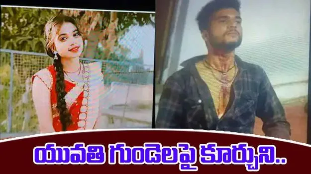 Teen Girl: ఆస్పత్రిలో దారుణం.. అందరూ చూస్తుండగా యువతిపై కూర్చుని..