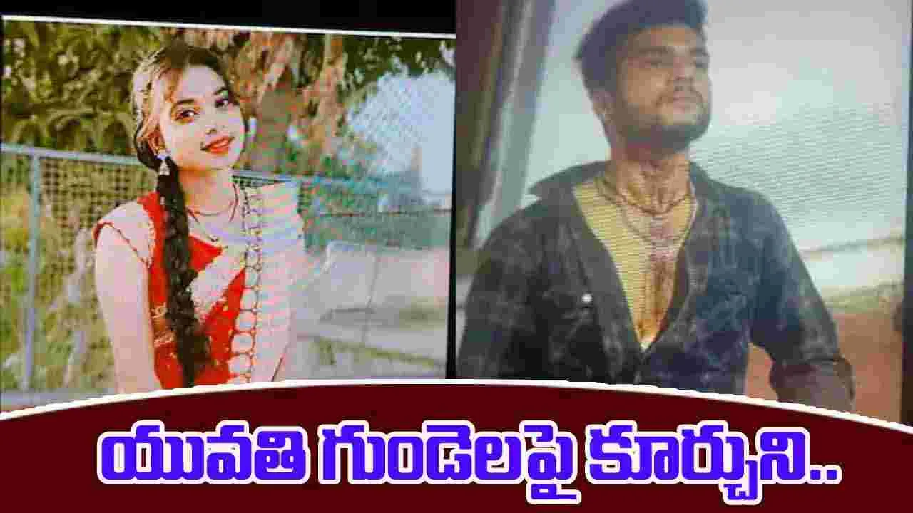 Teen Girl: ఆస్పత్రిలో దారుణం.. అందరూ చూస్తుండగా యువతిపై కూర్చుని..