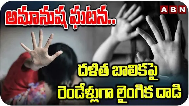Sri Satya Sai District: శ్రీసత్యసాయి జిల్లాలో దారుణం..