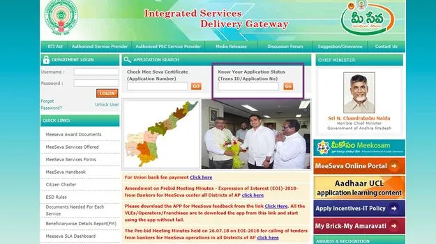 Revenue Department: వేగంగా మ్యుటేషన్లు