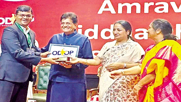 పలాస జీడి పప్పునకు ‘జాతీయ అవార్డు’