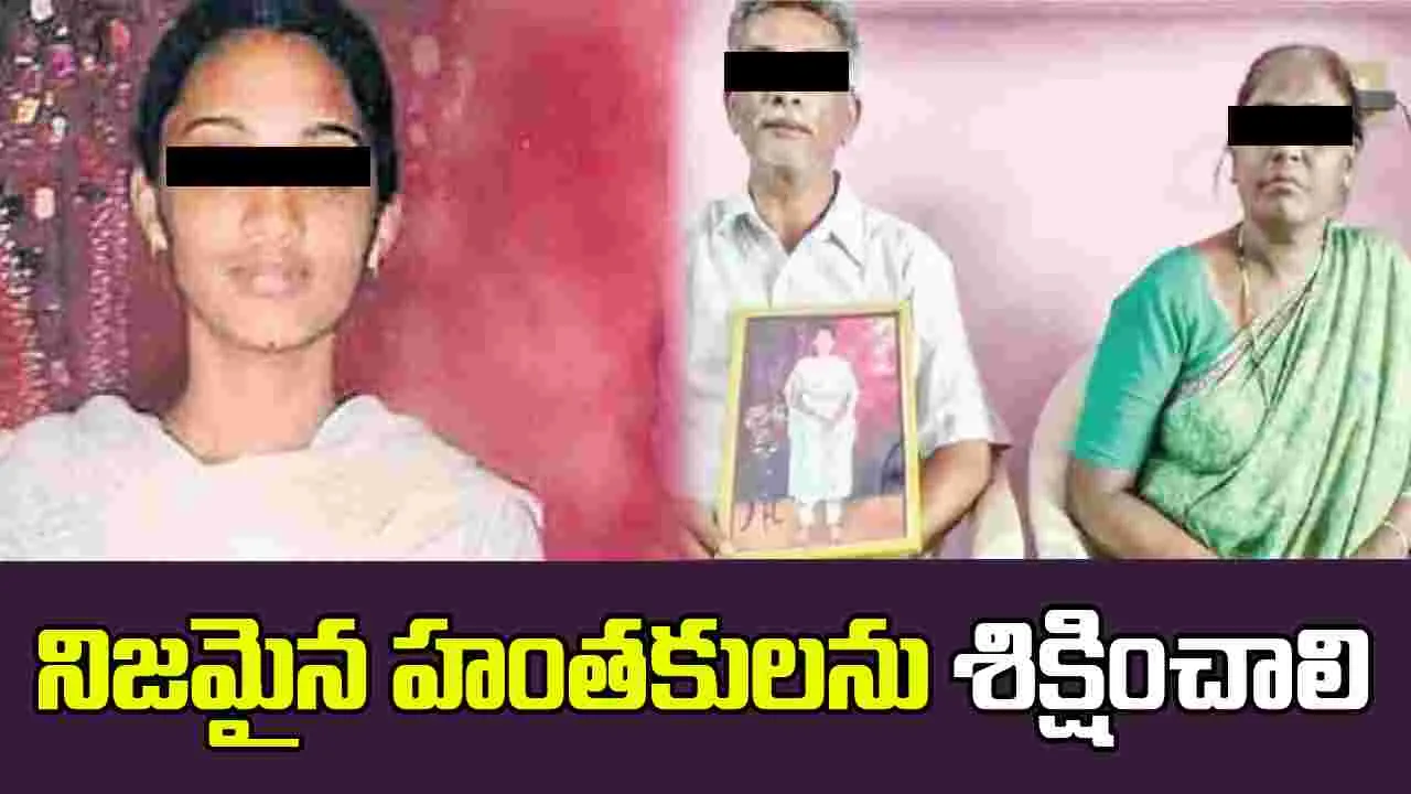 AP News: సీఎం చంద్రబాబు ఈ కేసును ప్రత్యేకంగా దర్యాప్తు జరపాలి: ఆయేషా మీరా తల్లిదండ్రులు