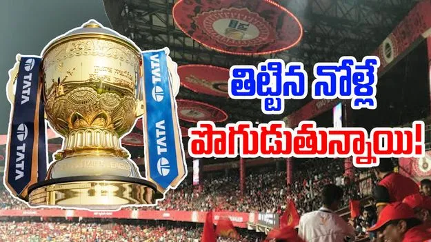 BCCI IPL 2025: బీసీసీఐకి సెల్యూట్.. తిట్టిన నోళ్లే పొగుడుతున్నాయి!