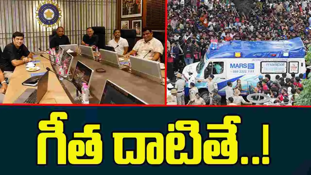 BCCI: బీసీసీఐ కొత్త రూల్స్.. గీత దాటితే దబిడిదిబిడే!
