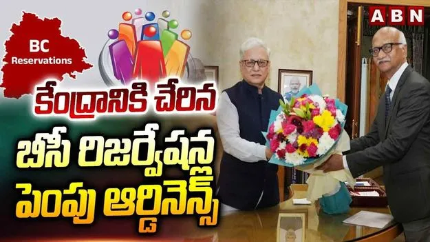 BC Reservation Bill: ఢిల్లీకి చేరిన బీసీ రిజర్వేషన్ పెంపు బిల్లు