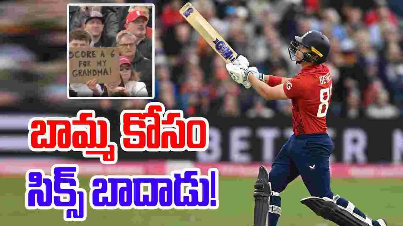 Jacob Bethell: బామ్మ కోసం సిక్స్ బాదిన ఆర్సీబీ స్టార్.. ఈ వీడియో చూసి తీరాల్సిందే!
