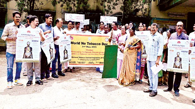  పొగాకు వినియోగాన్ని అరికట్టాలి 