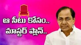 BRS vs Congress: ఆ పీఠాన్ని టార్గెట్ చేసుకున్న బీఆర్ఎస్.. అసలు ప్లాన్ ఇదేనా..?