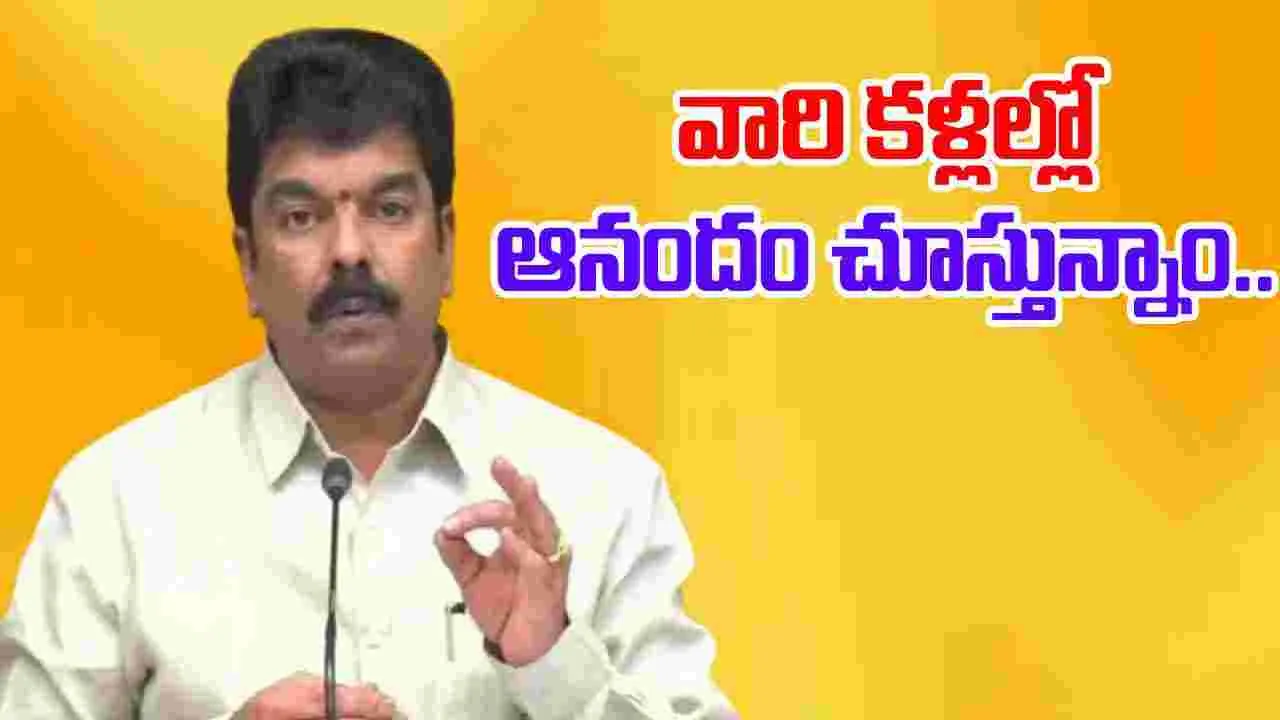 Bonda Uma: అందుకే వైసీపీ 11 సీట్లకే పరిమితం అయింది..