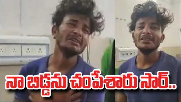 Govt Hospital: చిన్నారి మృతి.. నేలపై పడి వెక్కి వెక్కి ఏడ్చిన తండ్రి..