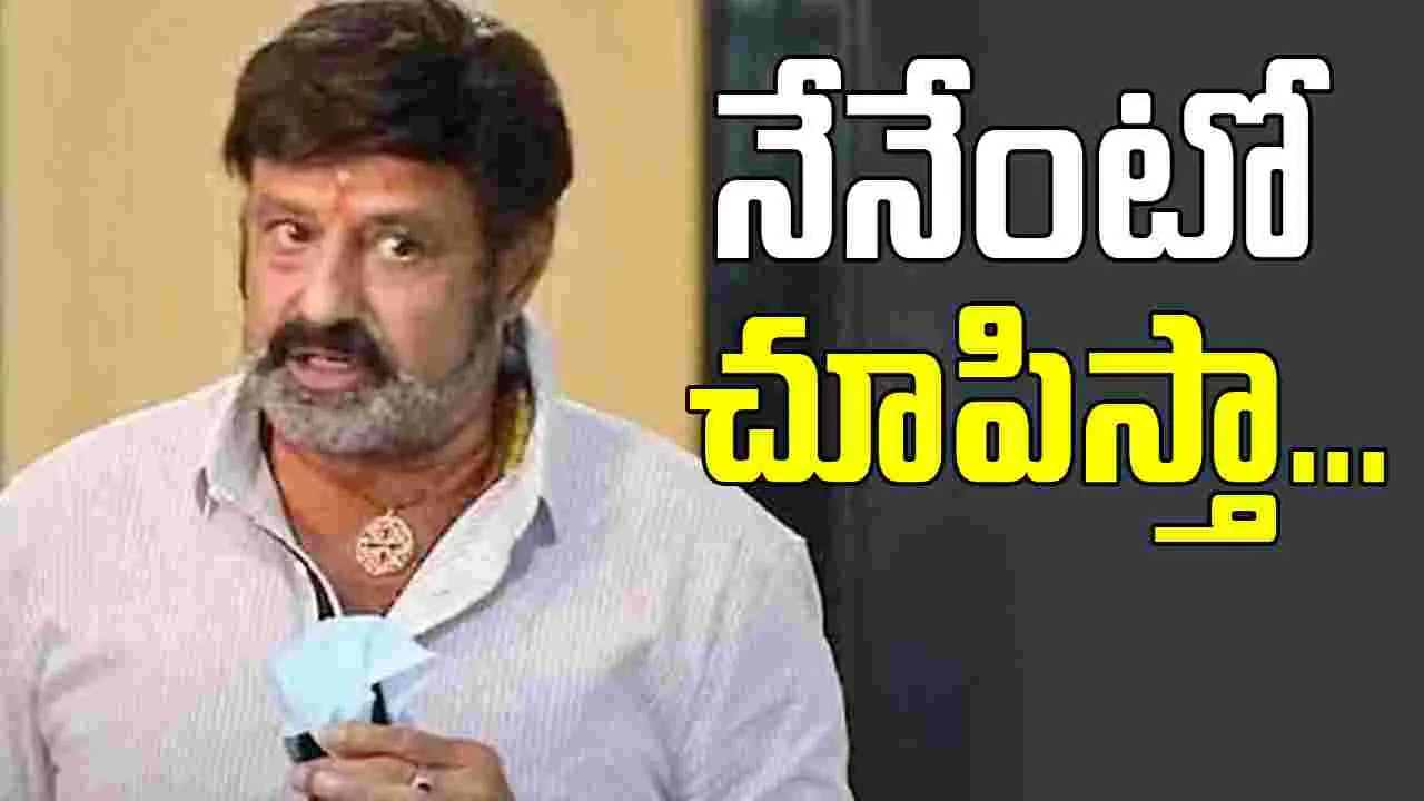 Nandamuri Balakrishna: నన్ను చూసుకొనే.. నాకు పొగరు, దర్పం