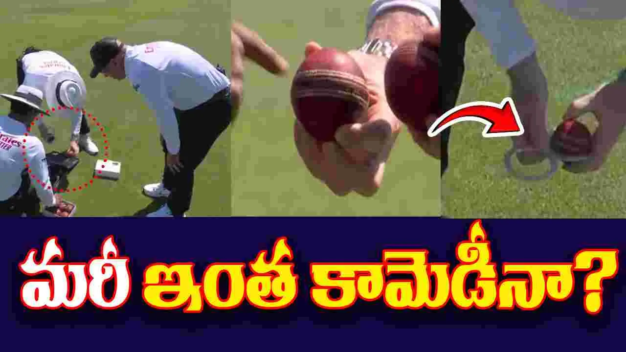 Ball Change Controversy: మ్యాచ్ మధ్యలో బంతుల బాక్స్.. ఈ వీడియో చూస్తే నవ్వాగదు!