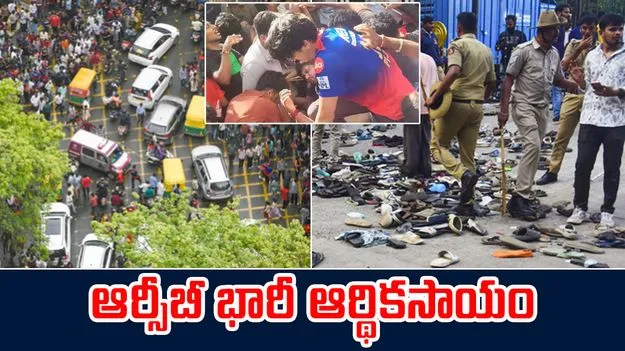 Bengaluru Stampede: చిన్నస్వామి స్టేడియం విషాదం.. ఆర్సీబీ కీలక నిర్ణయం..
