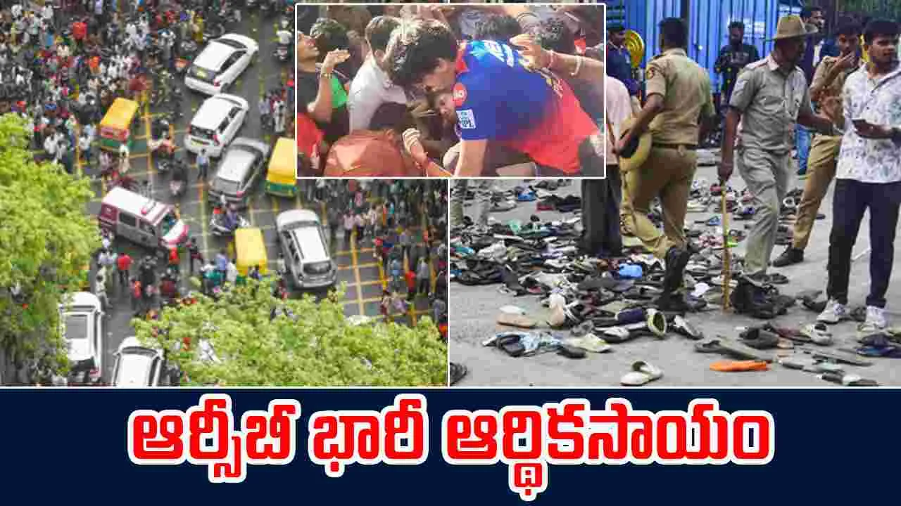 Bengaluru Stampede: చిన్నస్వామి స్టేడియం విషాదం.. ఆర్సీబీ కీలక నిర్ణయం..