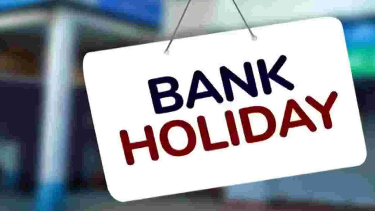 Bank Holidays: జులైలో బ్యాంకు సెలవులు.. ఎన్ని రోజులు పనిచేస్తాయంటే..