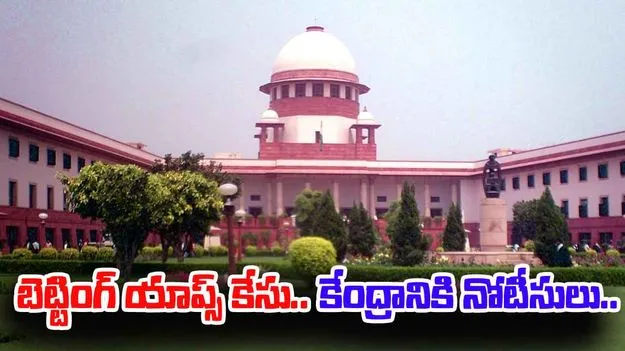 Supreme Court: కేంద్ర ప్రభుత్వంపై సుప్రీంకోర్టు అసంతృప్తి.. ఎందుకంటే..