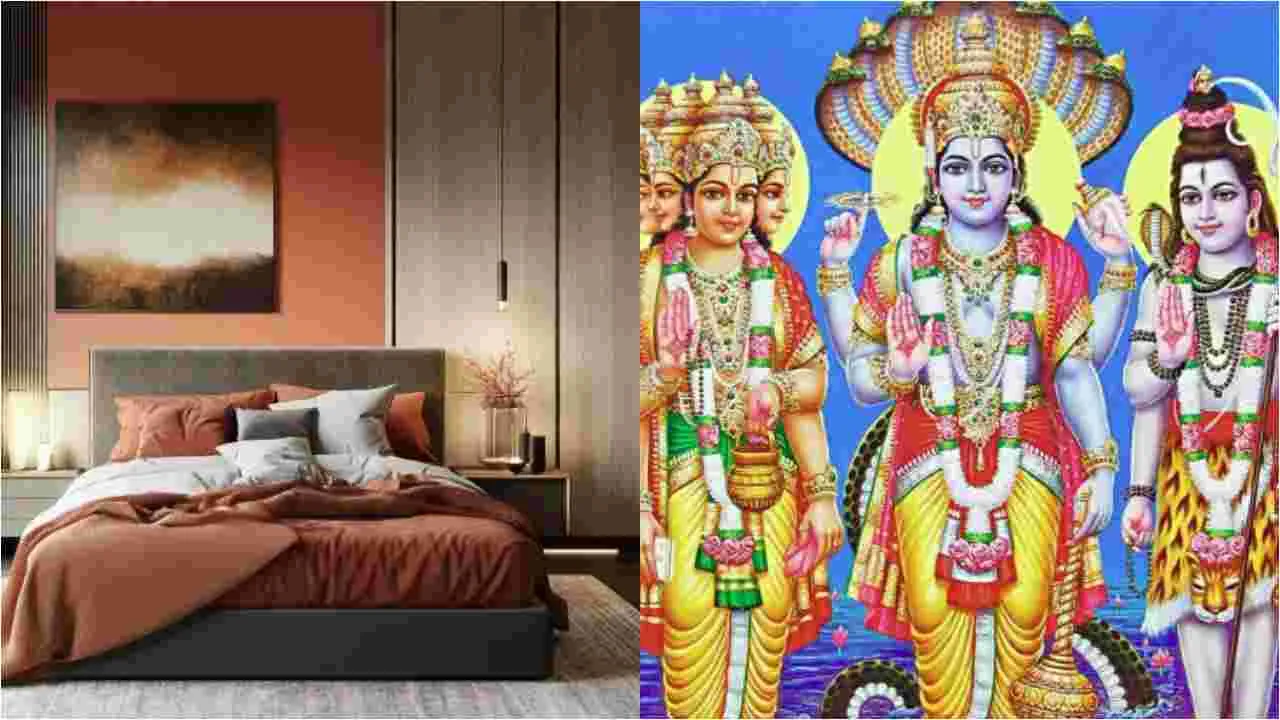 Vastu Tips For Bedroom: బెడ్ రూమ్‌లో దేవుళ్ల చిత్రాలను ఉంచవచ్చా.. ఈ నియమాలు తెలుసుకోండి.. 