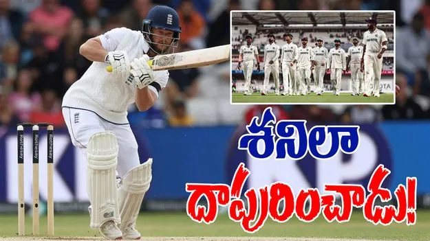Ben Duckett: గిల్ సేనను శనిలా తగులుకున్నాడు.. 3-ఫార్మాట్ స్టార్‌తో కష్టమే!
