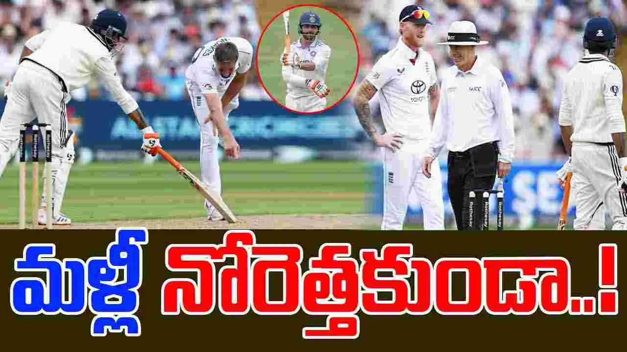 Jadeja Hits Back Stokes: స్టోక్స్ గాలి తీసేసిన జడేజా.. వీడియో చూస్తే నవ్వాగదు!