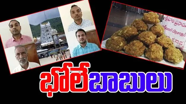 Bholebaba Dairy case: కల్తీ నెయ్యి కేసు: బోలేబాబా డైరీ బెయిల్ పిటిషన్ల విచారణ