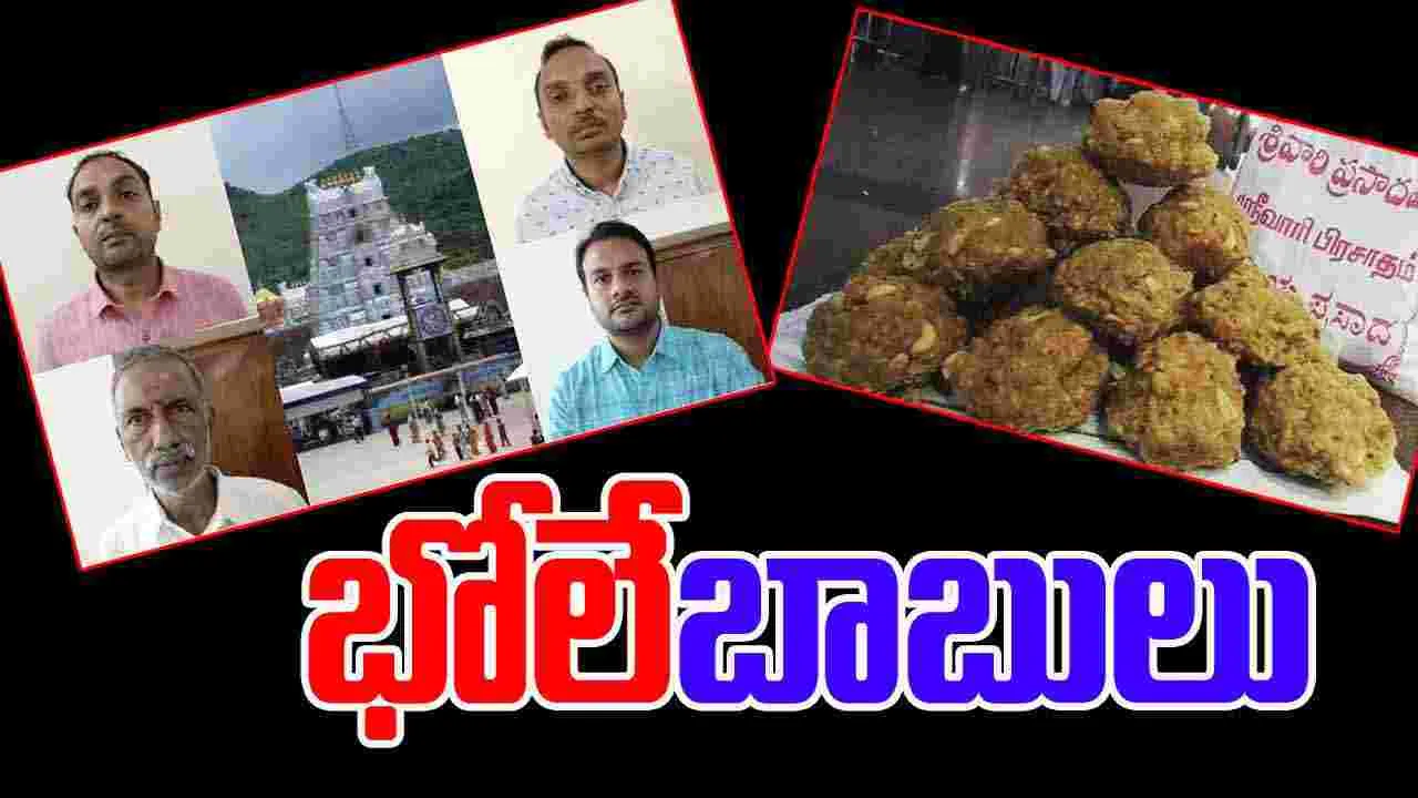 Bholebaba Dairy case: కల్తీ నెయ్యి కేసు: బోలేబాబా డైరీ బెయిల్ పిటిషన్ల విచారణ