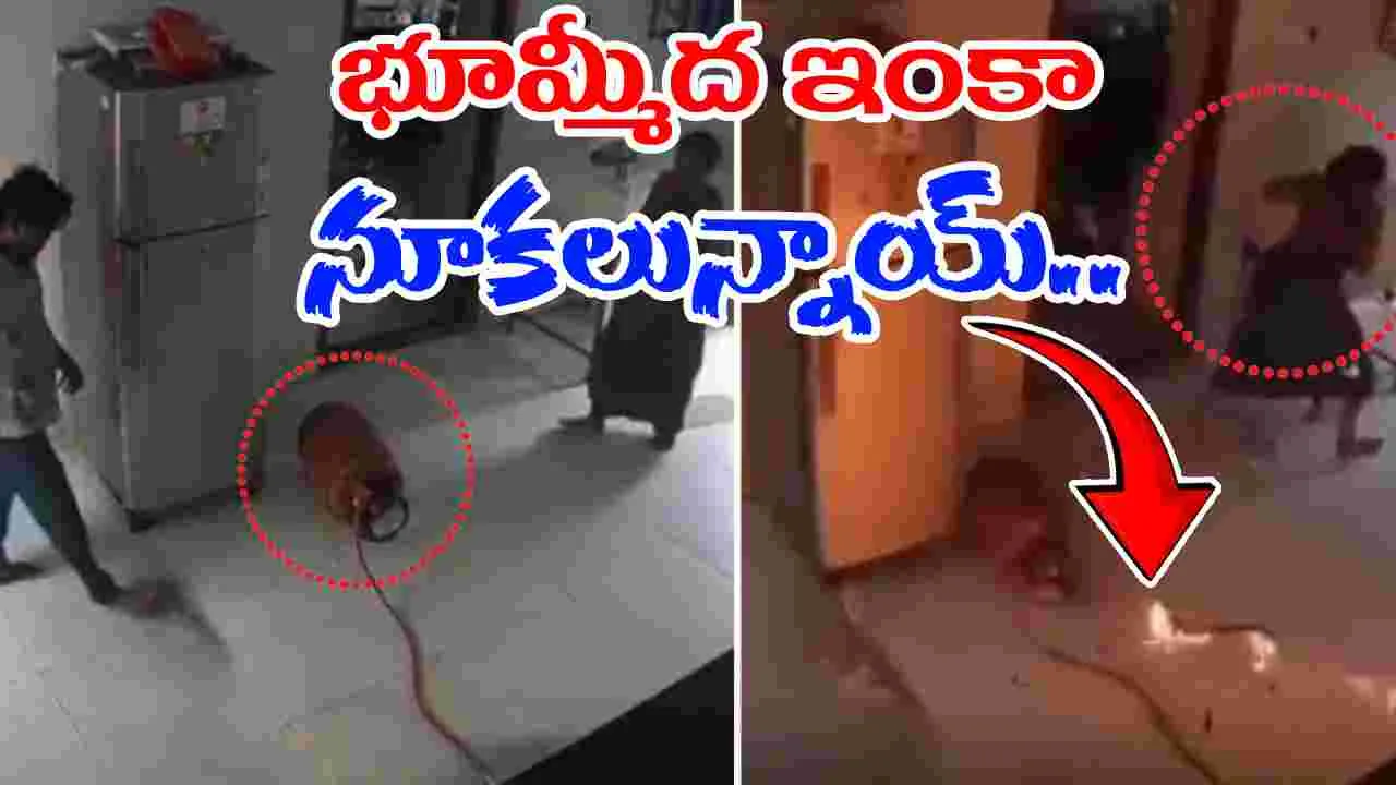 Viral CCTV Video: అందుకే గ్యాస్ సిలిండర్‌తో జాగ్రత్తగా ఉండాలి.. లేదంటే ఇంతే..
