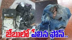 Cell Phone Blasted: జేబులో పేలిన సెల్ ఫోన్.. వ్యక్తికి తీవ్ర గాయాలు..
