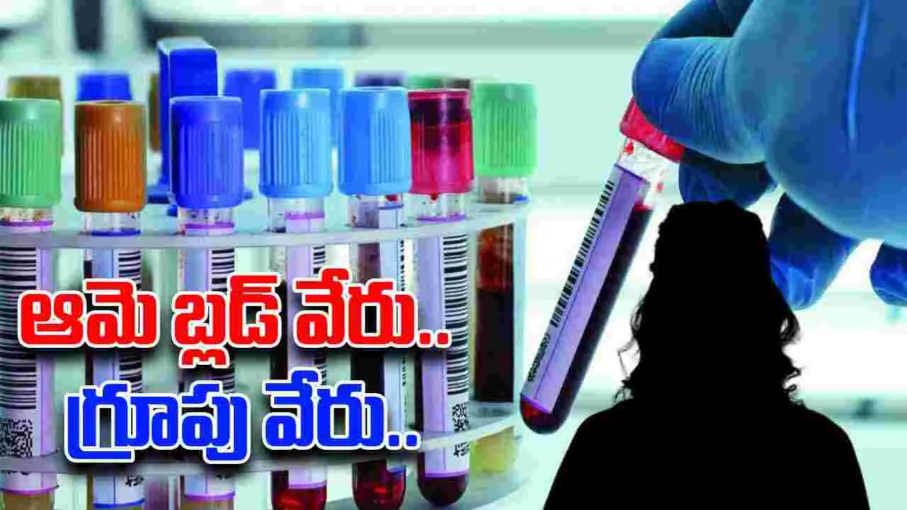 CRIB Blood Group: సరికొత్త బ్లడ్‌ గ్రూప్‌ క్రిబ్‌
