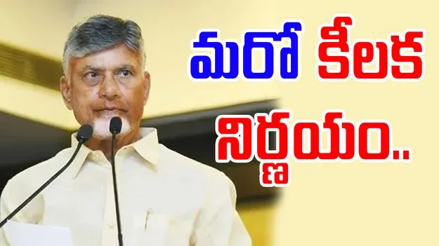 AP Government: సర్క్యులర్ ఎకానమీ పార్కుల ఏర్పాటుకు ఏపీ ప్రభుత్వం యోచన