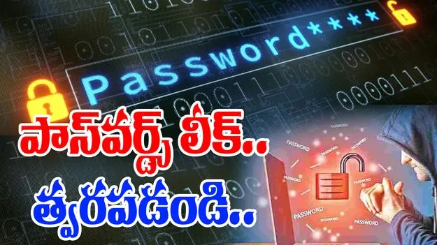 CERT-In: పాస్‌వర్డ్స్ లీక్.. భారతీయులకు కీలక సూచనలు జారీ
