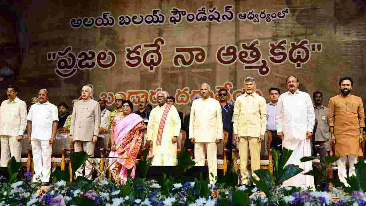 Bandaru Dattatreya: ప్రజల కథే నా ఆత్మకథ.. పుస్తకావిష్కరణ.. పాల్గొన్న ప్రముఖులు