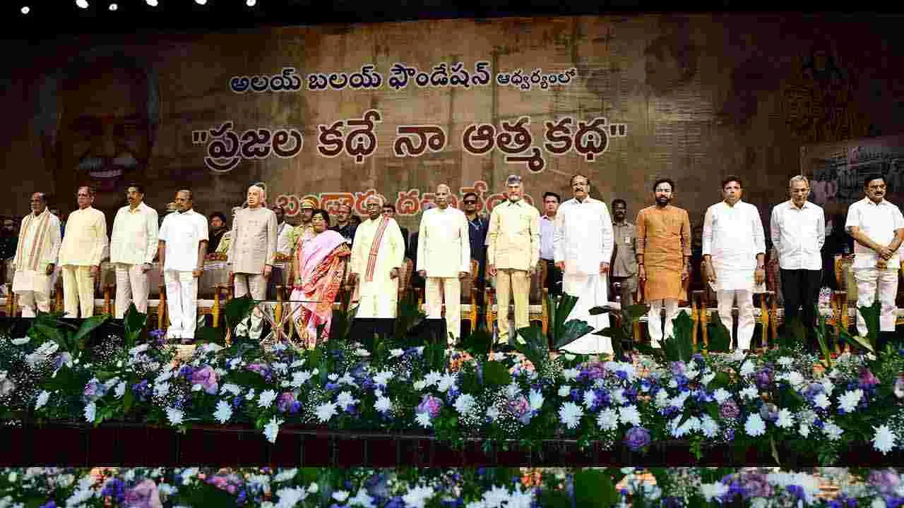 Bandaru Dattatreya: ప్రజల కథే నా ఆత్మకథ.. పుస్తకావిష్కరణ.. పాల్గొన్న ప్రముఖులు
