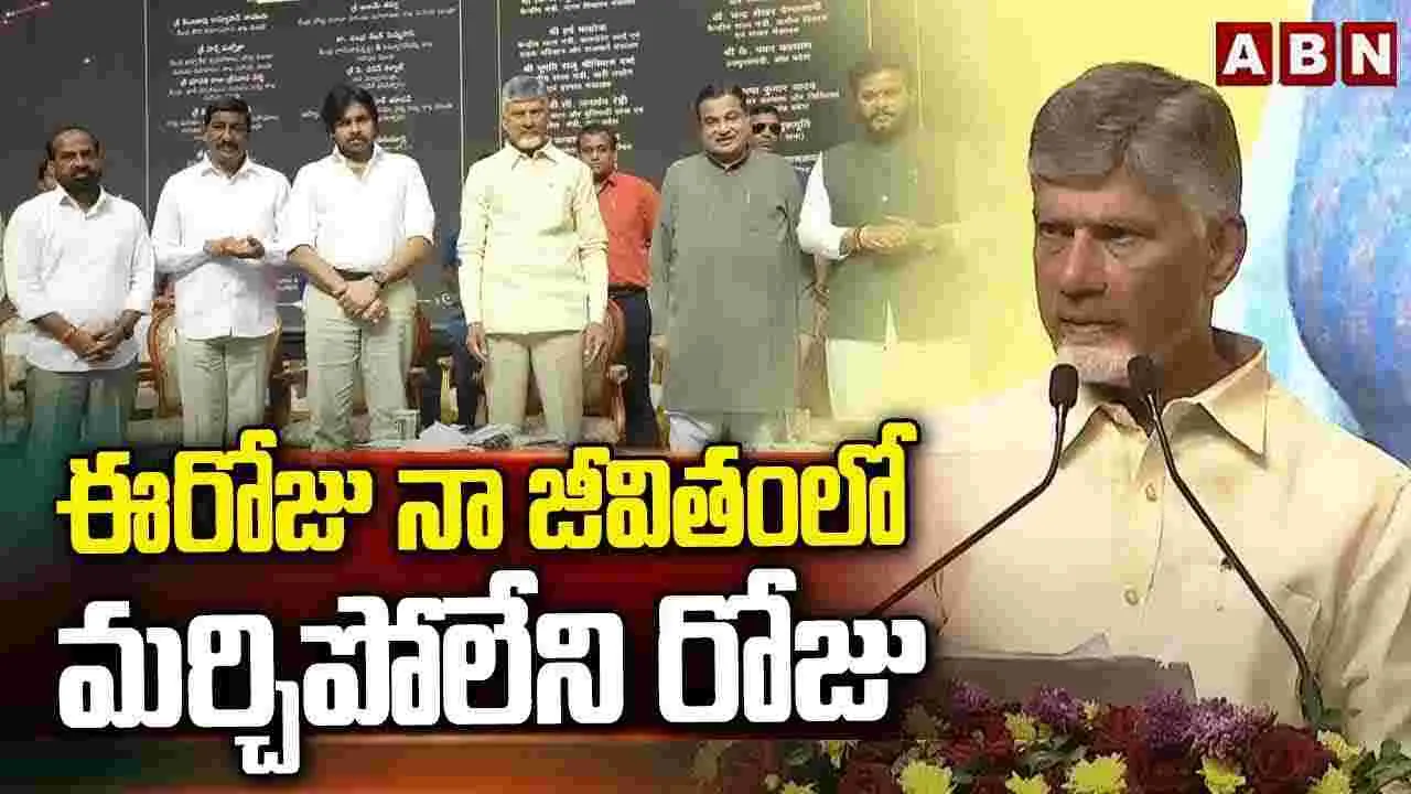 CM Chandrababu: గడ్కరీ అంకితభావం, చిత్తశుద్ధి చాలా గొప్పవి: సీఎం చంద్రబాబు