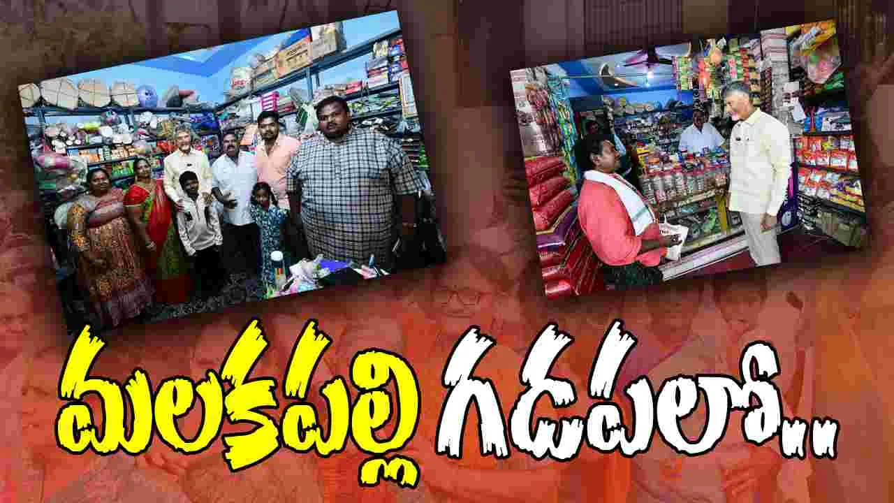 Pedala Sevalo: ఆంధ్రప్రదేశ్లో ప్రేమ ఆప్యాయతల మధ్య 'పేదల సేవలో' కార్యక్రమం