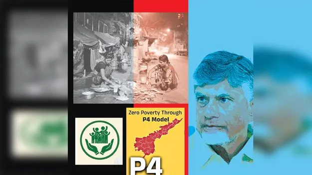 CM Chandrababu Naidu: పేదరిక నిర్మూలనకే పీ4