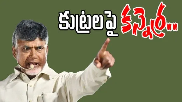 YSRCP Mails: మెయిల్స్‌ వ్యవహారంపై సీఎం సీరియస్.. 