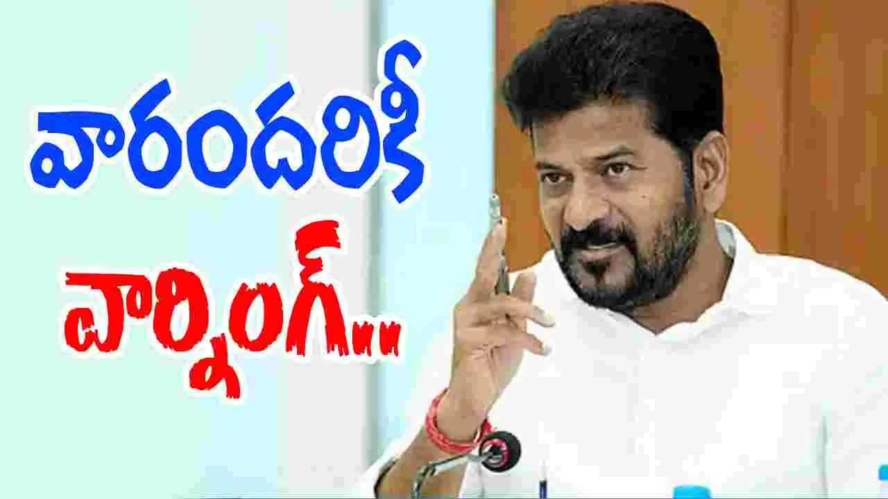 CM Revanth Reddy: పార్టీలో క్రమశిక్షణ దాటితే వేటు తప్పదు.. నేతలకు సీఎం రేవంత్‌రెడ్డి స్ట్రాంగ్ వార్నింగ్
