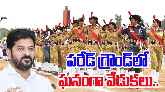 CM Revanth Reddy: పరేడ్ గ్రౌండ్లో రాష్ట్ర అవతరణ దినోత్సవ వేడుకలు