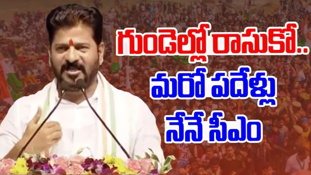 CM Revanth Reddy: కేసీఆర్ వల్లే పాలమూరు ప్రాజెక్టు పూర్తి కాలే: రేవంత్ రెడ్డి..