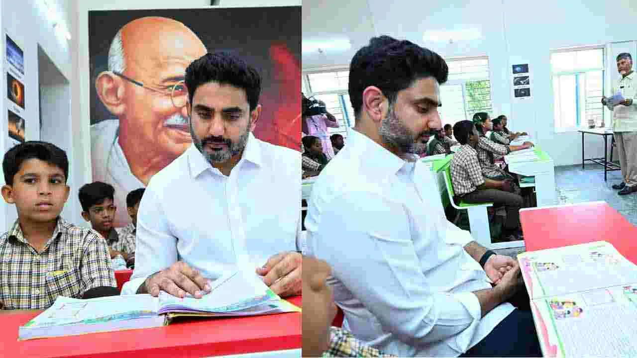 Parents Teacher Meeting: మెగా పీటీఏం 2.0‌లో పాల్గొన్న సీఎం చంద్రబాబు, మంత్రి నారా లోకేష్