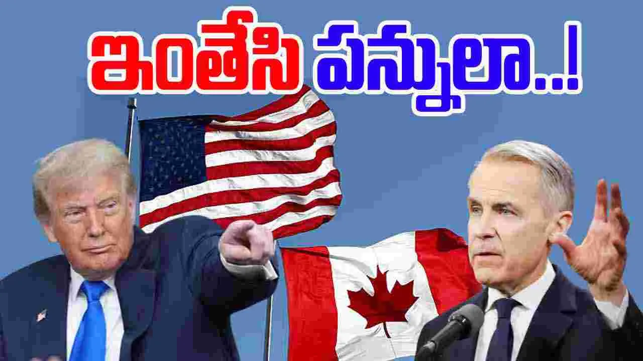 Canada Trade Talks: కెనడాపై ట్రంప్ ఆగ్రహం.. వాణిజ్య చర్చలు ముగిస్తున్నట్టు ప్రకటన