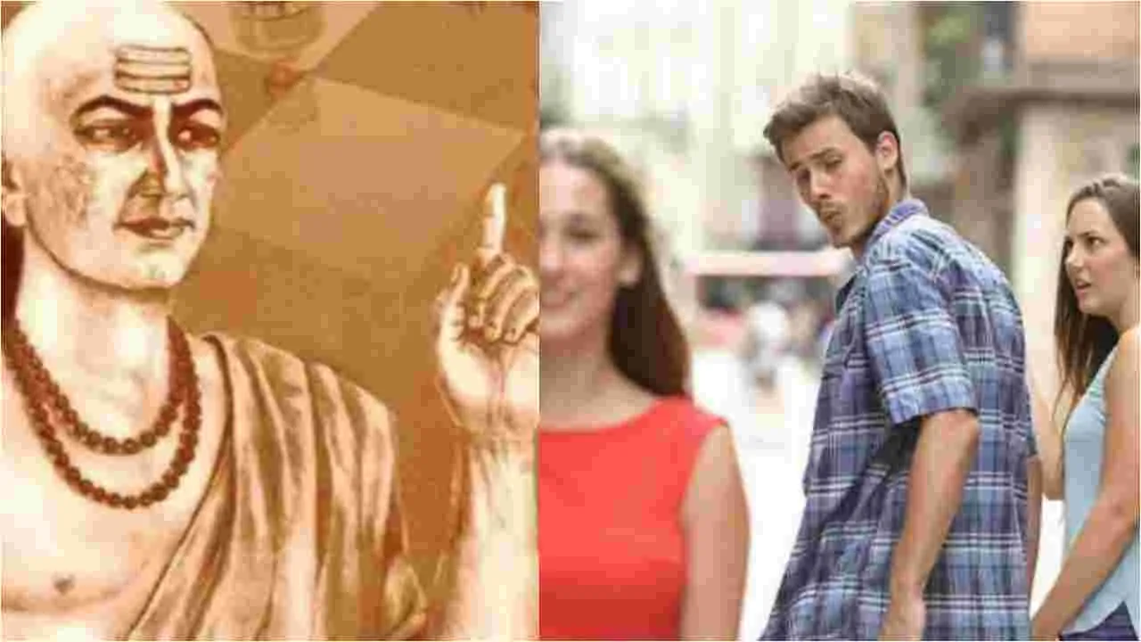 Chanakya Niti:  పెళ్లైన పురుషులు.. ఇతర మహిళల పట్ల ఎందుకు అట్రాక్ట్ అవుతారో తెలుసా..