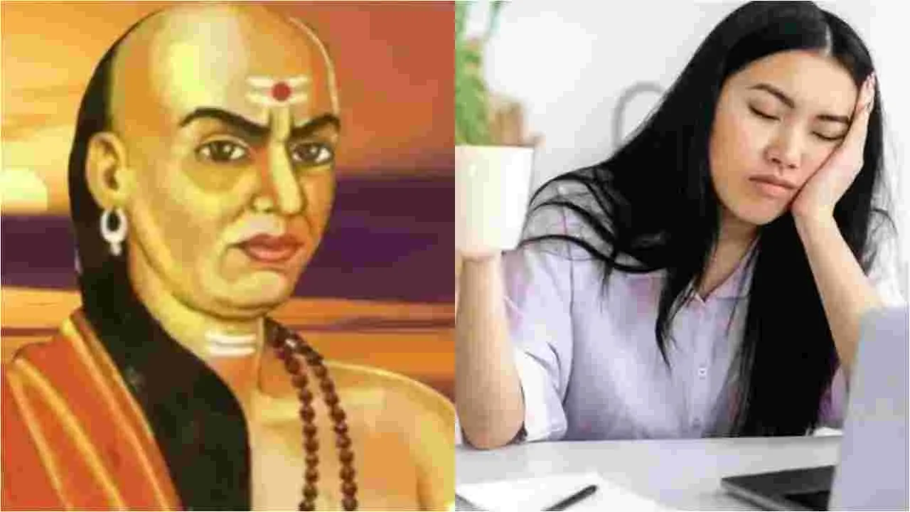 Chanakya Niti: ఉదయం నిద్రలేచిన తర్వాత ఇలా ఉంటే.. జీవితంలో ఎప్పటికీ విజయం సాధించలేరు..