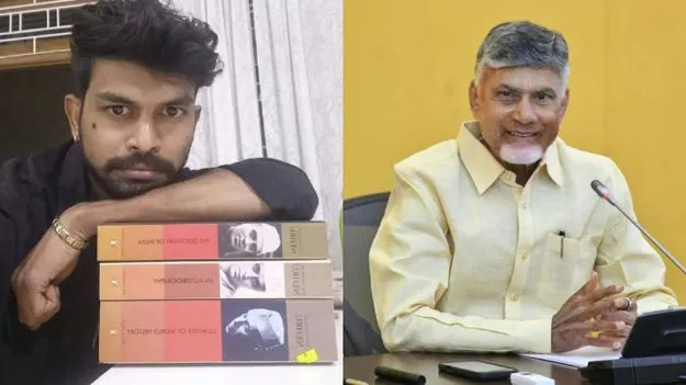 Surada Prasad: యువ రచయిత సూరాడ ప్రసాద్‌కు సీఎం చంద్రబాబు అభినందనలు..