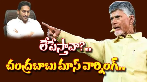 CM Chandrababu: గత పాలన సైకో పాలన.. ఆర్థిక విధ్వంసం చేసి అందరినీ ఇబ్బంది పెట్టారు