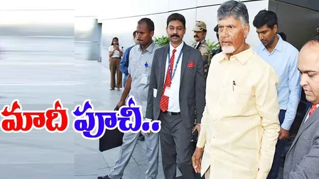 CM Chandrababu Naidu: మీ పెట్టుబడులకు మాదీ పూచీ