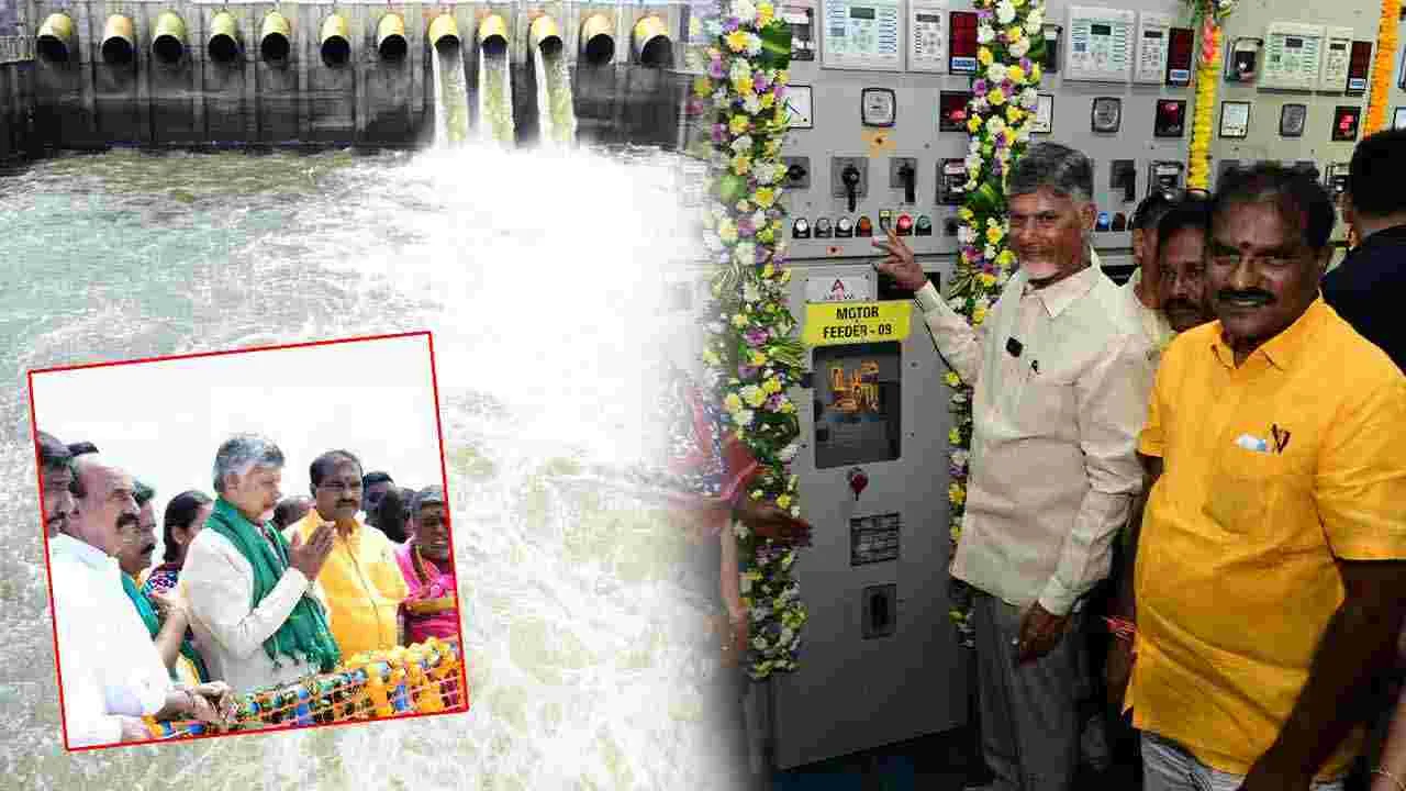 హంద్రీ నీవాకు నీరు విడుదల చేసిన చంద్రబాబు..